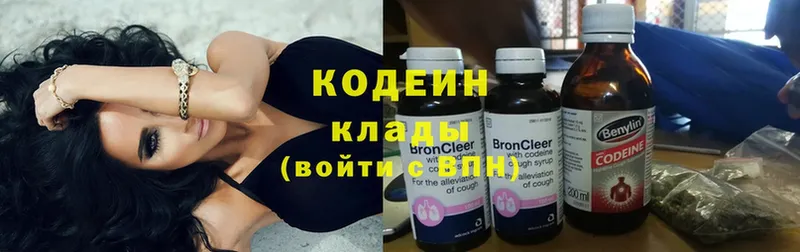 закладка  Надым  Кодеиновый сироп Lean Purple Drank 